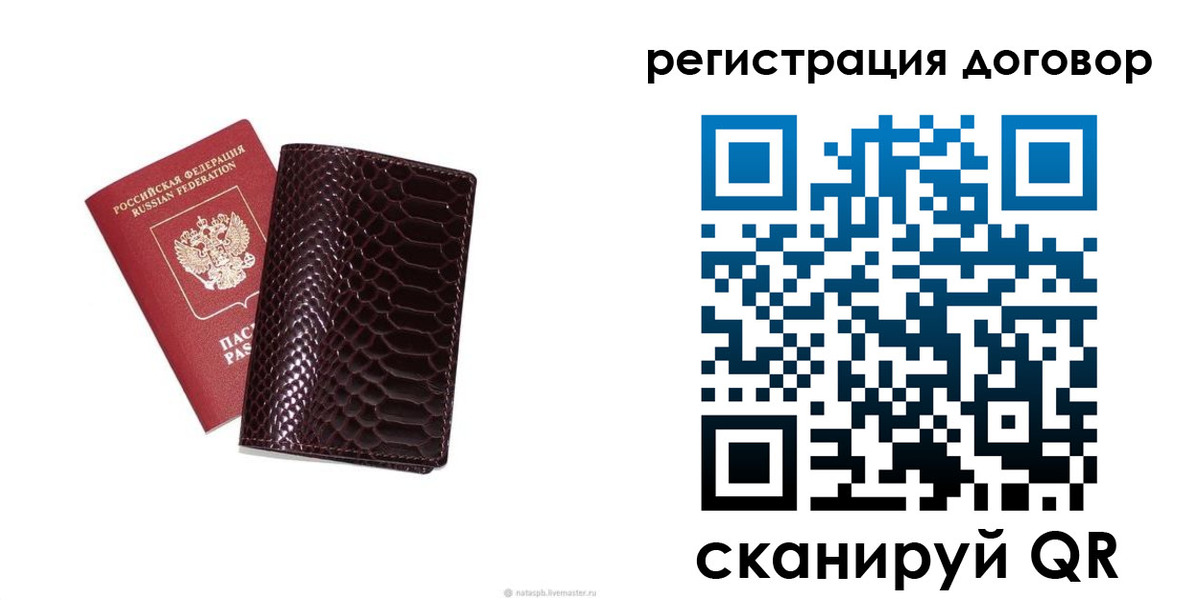 прописка 2025 в Гатчине